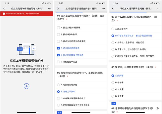 在《乘风破浪》打广告的教育App，有哪些用「社群」赚钱的套路？