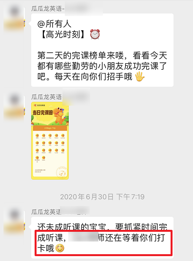 在《乘风破浪》打广告的教育App，有哪些用「社群」赚钱的套路？