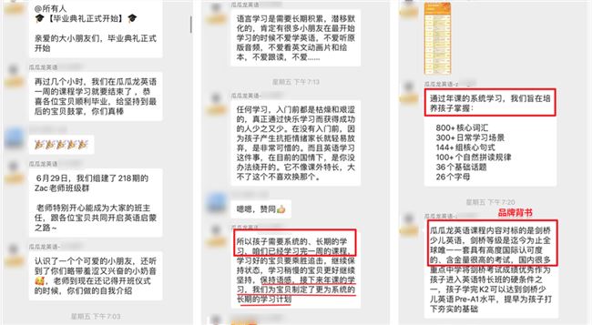 在《乘风破浪》打广告的教育App，有哪些用「社群」赚钱的套路？