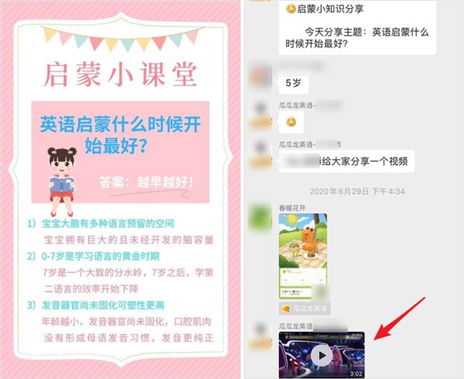 在《乘风破浪》打广告的教育App，有哪些用「社群」赚钱的套路？