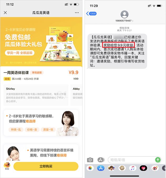 在《乘风破浪》打广告的教育App，有哪些用「社群」赚钱的套路？