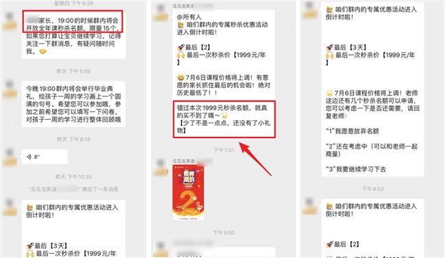 在《乘风破浪》打广告的教育App，有哪些用「社群」赚钱的套路？