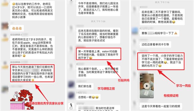 在《乘风破浪》打广告的教育App，有哪些用「社群」赚钱的套路？