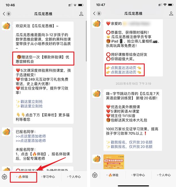 在《乘风破浪》打广告的教育App，有哪些用「社群」赚钱的套路？