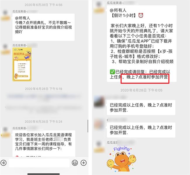 在《乘风破浪》打广告的教育App，有哪些用「社群」赚钱的套路？