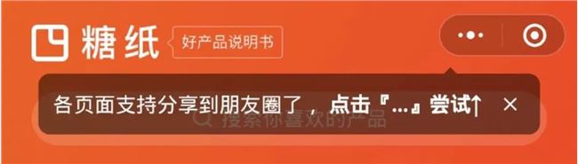 小程序分享到朋友圈功能灰度测试！5 个小程序开发者这么说