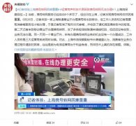 运营商声称技术原因致携号转网无法办理 消保委：出于利益因素