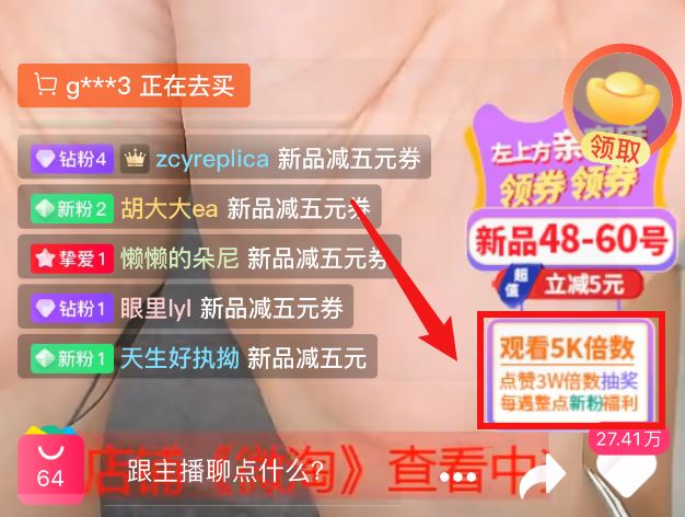 李佳琦薇娅的「真正对手」，商家直播如何“偷偷”带货过亿？