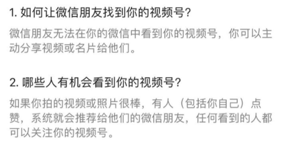 微信视频号怎么玩？如何推广、涨粉、上热门技巧及变现赚钱【干货】