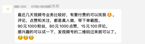 微信视频号怎么玩？如何推广、涨粉、上热门技巧及变现赚钱【干货】