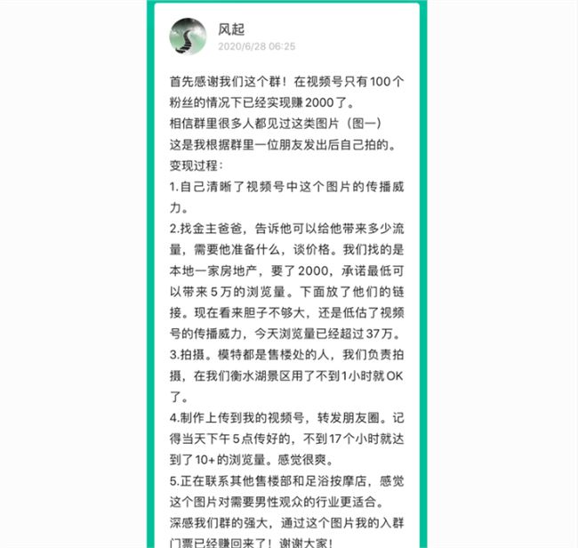 微信视频号怎么玩？如何推广、涨粉、上热门技巧及变现赚钱【干货】