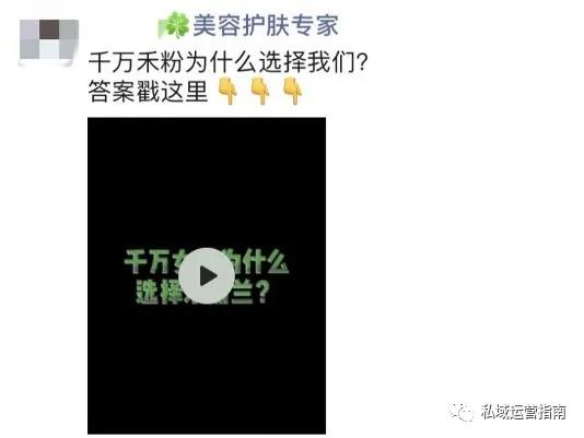 它才是私域鼻祖？7年前布局私域，现有1000+微信号，6000万用户