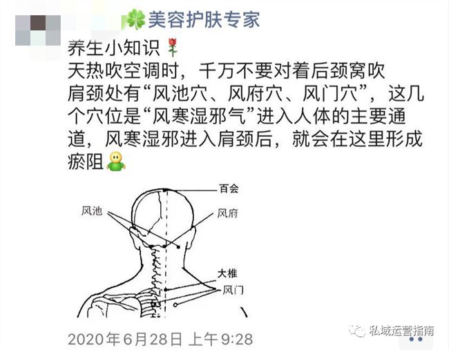 它才是私域鼻祖？7年前布局私域，现有1000+微信号，6000万用户