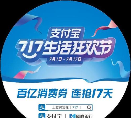 支付宝717消费券一天可以抢几次？每天几点领？