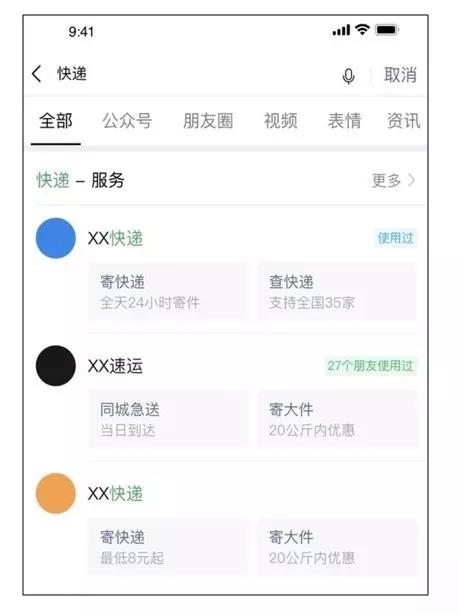 小程序终于会“说话”了？