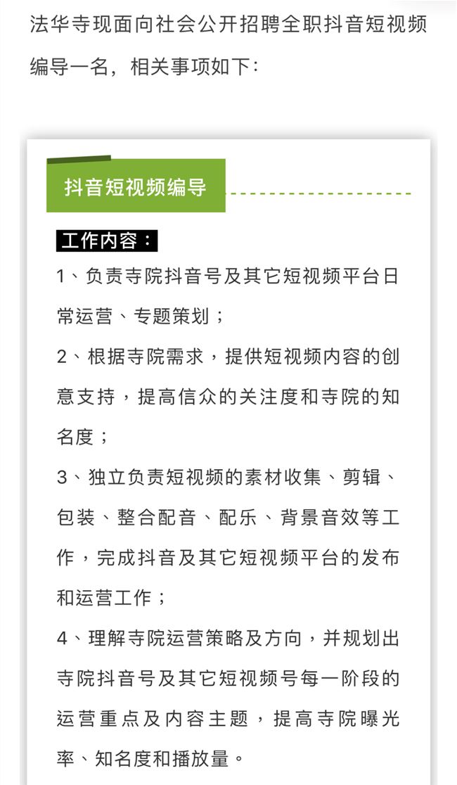 少林寺武僧玩抖音，灵隐寺小编KPI随缘…“佛系”新媒体，究竟什么样？