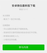 安卓微信又升级，这几大功能让iPhone用户羡慕死了！