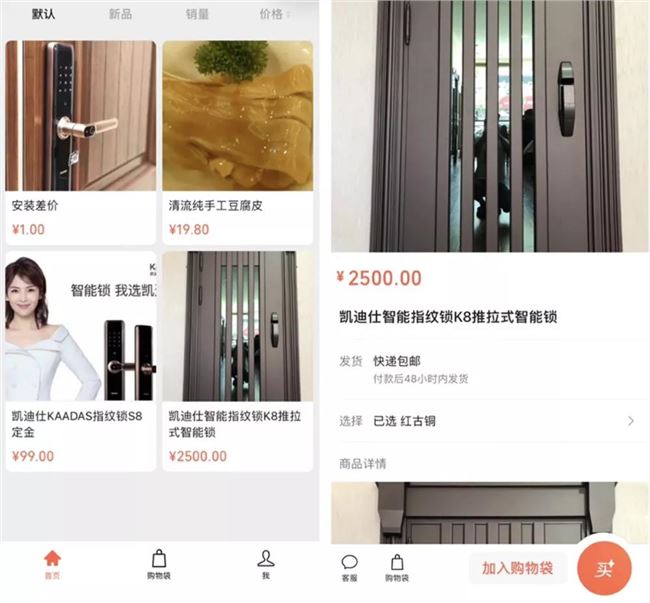 “微信小商店”上线一周，中小商家仍在懵圈