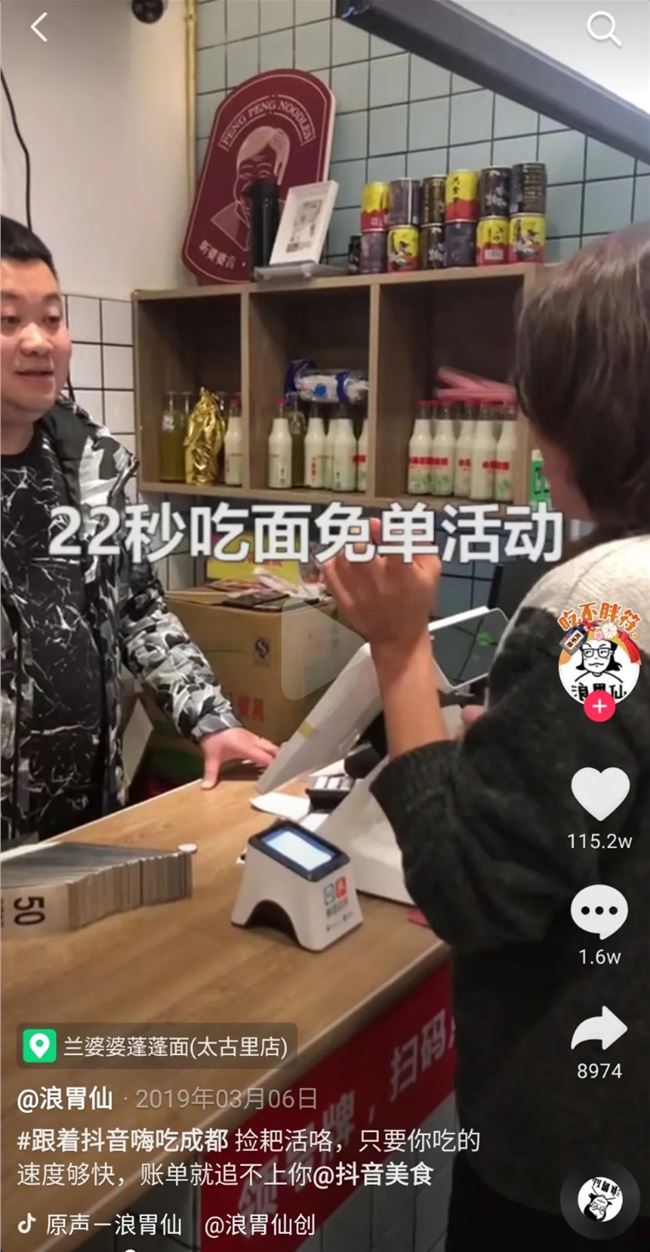 大胃王不断迭代，只有Ta依旧屹立不倒！浪胃仙的套路，今天为你揭秘！