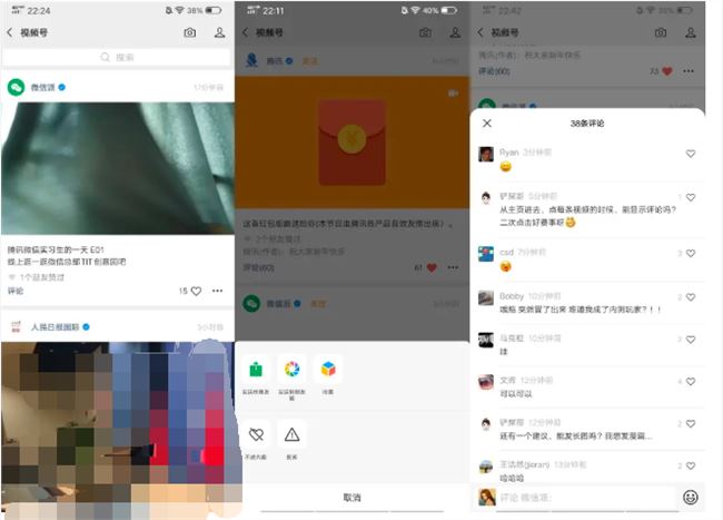 视频号转发朋友圈升级！大屏展示，Android 灰测