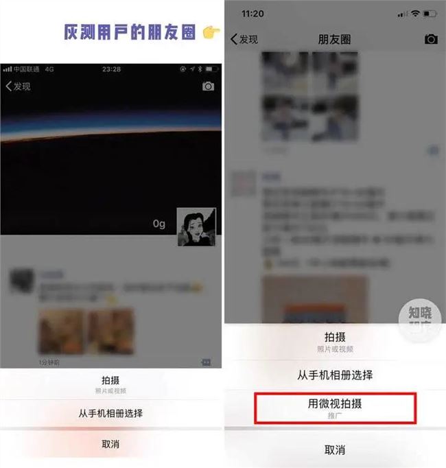 视频号转发朋友圈升级！大屏展示，Android 灰测