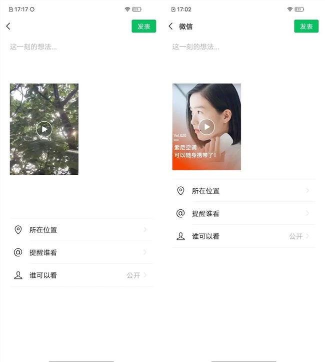 视频号转发朋友圈升级！大屏展示，Android 灰测