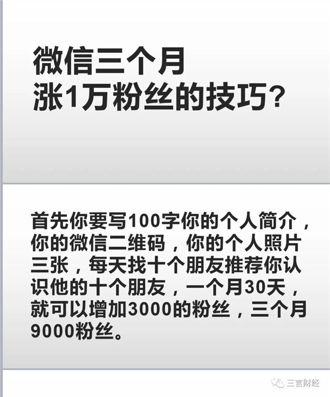 短视频上的成功学大师们：周文强，聂枭，吴帝聪，还有……