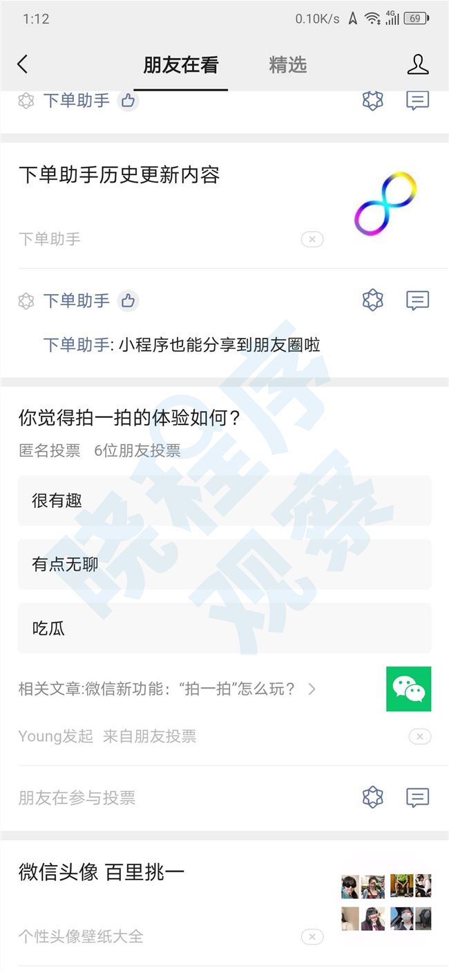 视频号进化史：一波三折的分享卡片，终于在朋友圈“露脸”了！