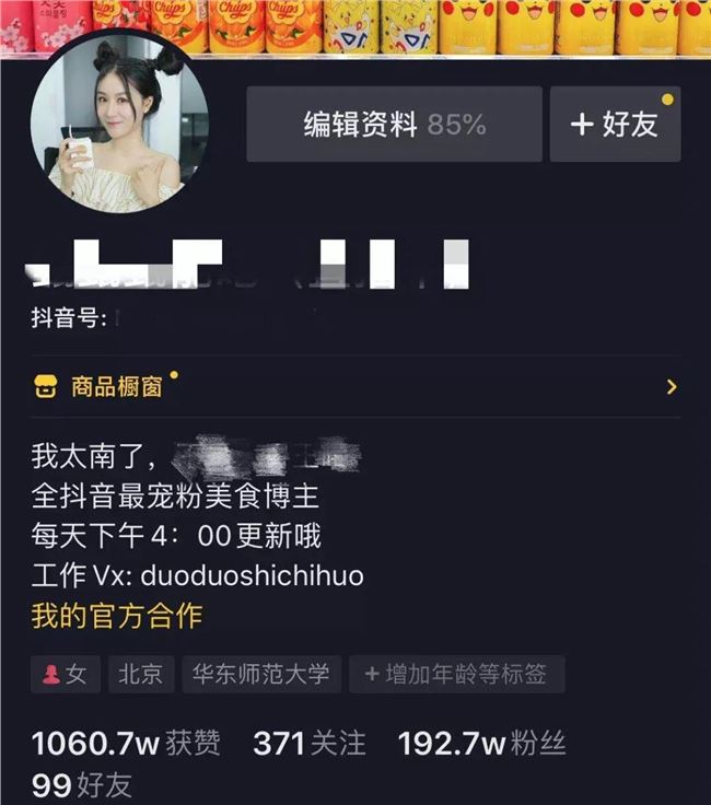 那个在抖音涨粉500w，却因此躁郁的95后女孩