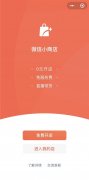 上线一周，实操「微信小商店」后，我们总结了三大核心要点