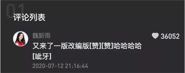 两周涨粉280万！土味改歌攻陷抖音，“找三哥”为什么这么令人上头？