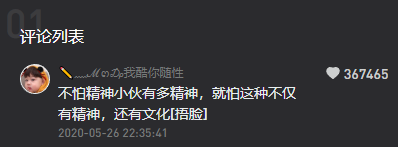 两周涨粉280万！土味改歌攻陷抖音，“找三哥”为什么这么令人上头？