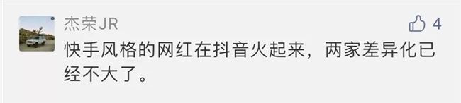 两周涨粉280万！土味改歌攻陷抖音，“找三哥”为什么这么令人上头？