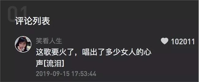 两周涨粉280万！土味改歌攻陷抖音，“找三哥”为什么这么令人上头？