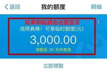 备用金可以用花呗还吗？怎么还备用金？