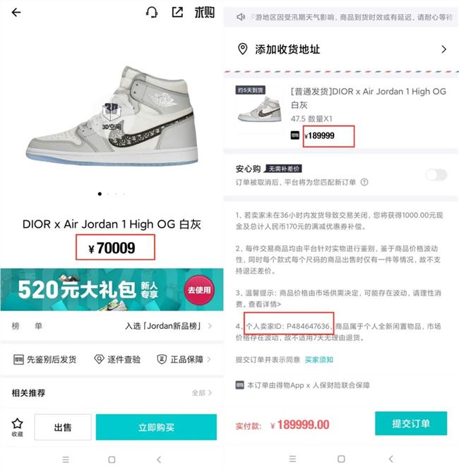 几千万人疯狂买鞋，这个炒鞋APP有多“毒”？