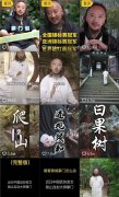 我在青城山给掌门拍抖音