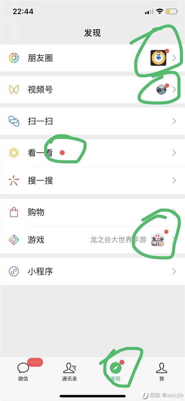 微信的焦虑，焦虑的微信