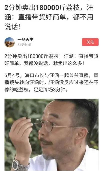 直播带货，为什么在今年刷屏？