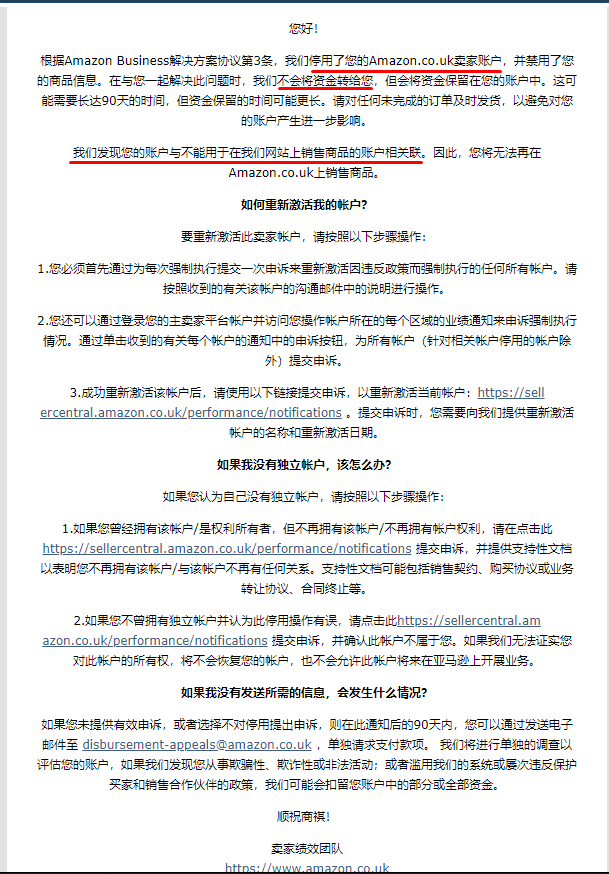 亚马逊又在严查账号关联？终极防范攻略拿去