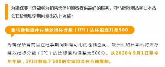 亚马逊正式通知！欧洲日本开始限制入仓！