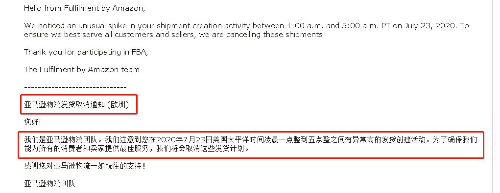 亚马逊正式通知！欧洲日本开始限制入仓！