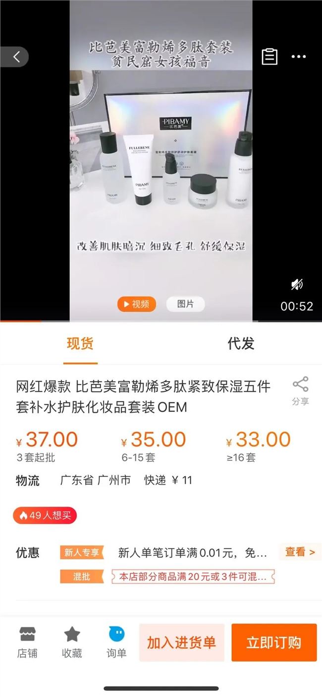 直播韭菜局：零经验月入10W+，3个月500万，这你也能信？