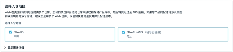 Wish FBS项目全解读，不懂的看这里！