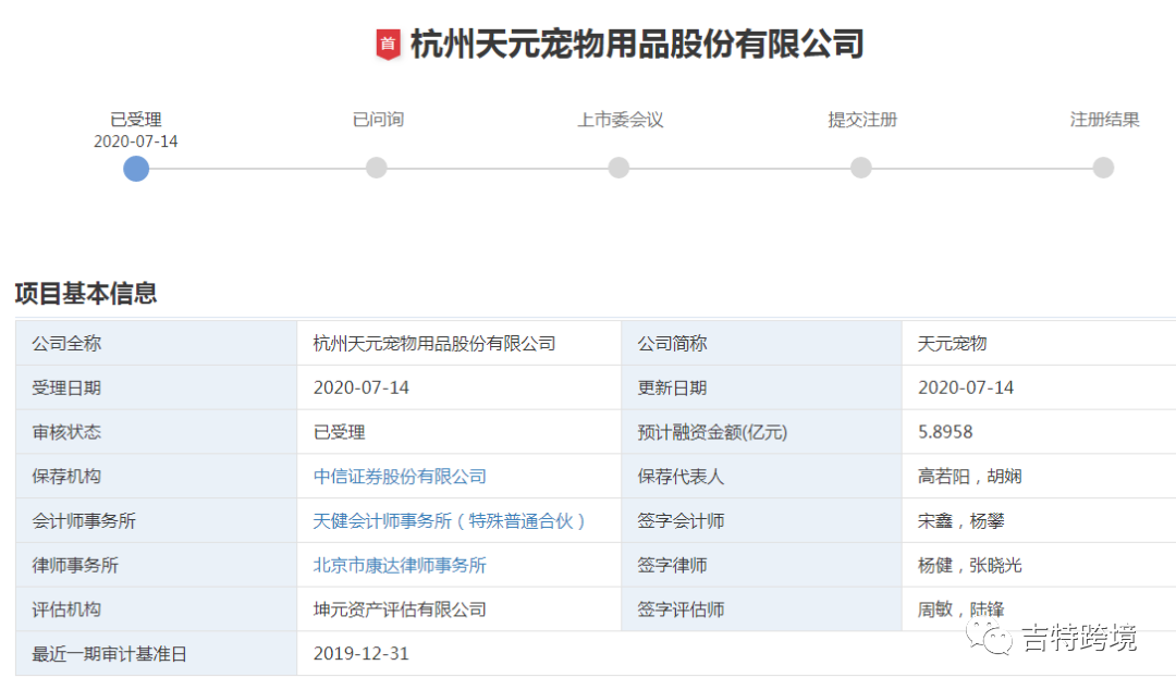 又一跨境大卖冲刺IPO，宠物类目的红利你把握住了吗？