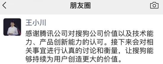 搜狗卖身，腾讯舞剑，意在百度还是字节？