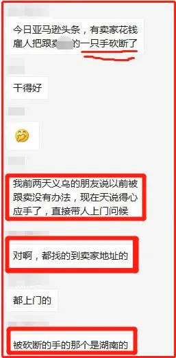 史上最狠的赶跟卖方法，卖家拍手叫好，跟卖瑟瑟发抖！