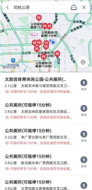 高德地图上线北京92处可临时停车公厕 车辆可临停15分钟