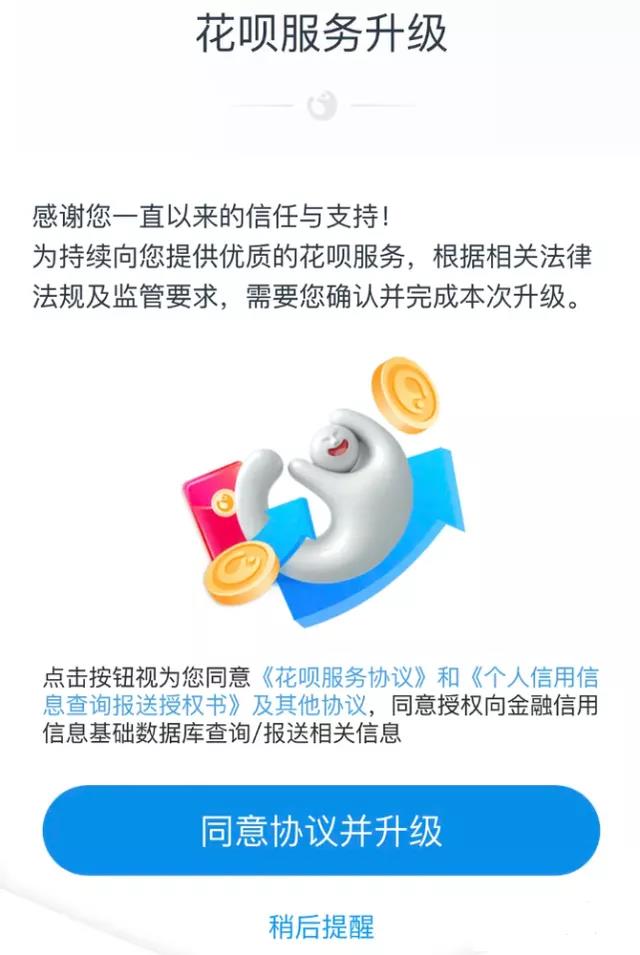 花呗部分用户接入央行征信，对你有影响吗？