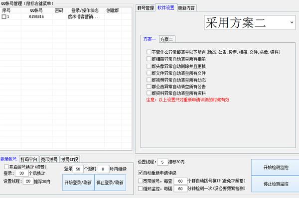 qq群排名恢复方法，手把手教你做QQ群排名